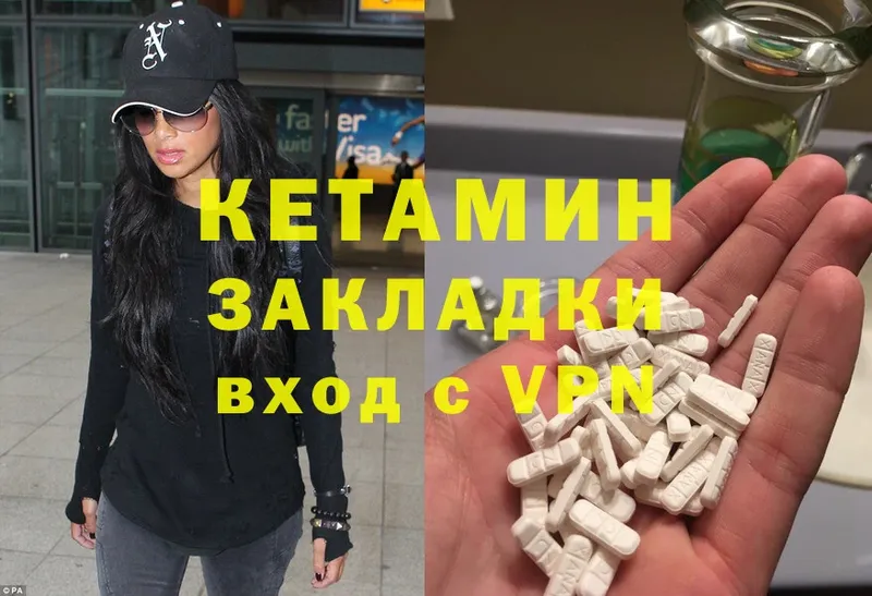 Кетамин ketamine  Октябрьский 